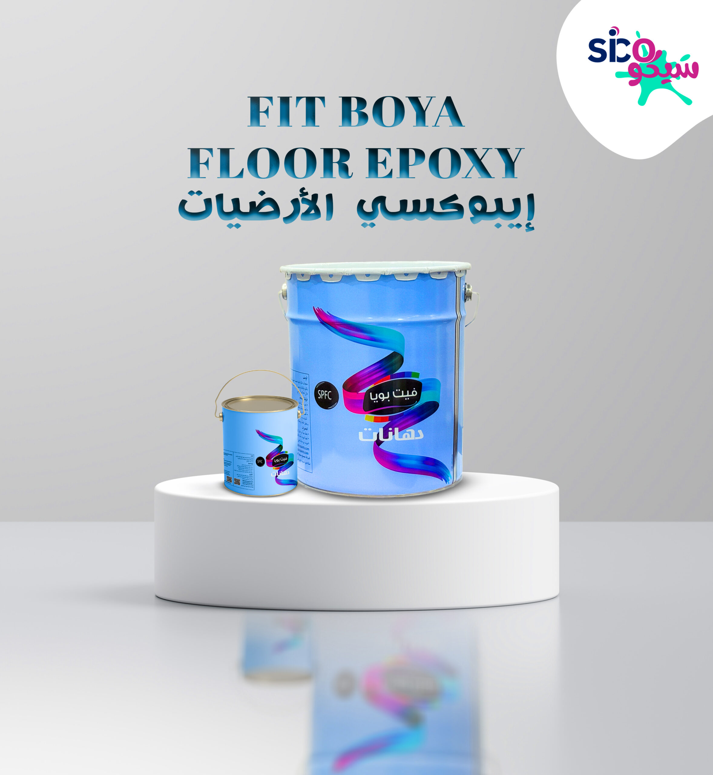 Fit Boya Floor Epoxy