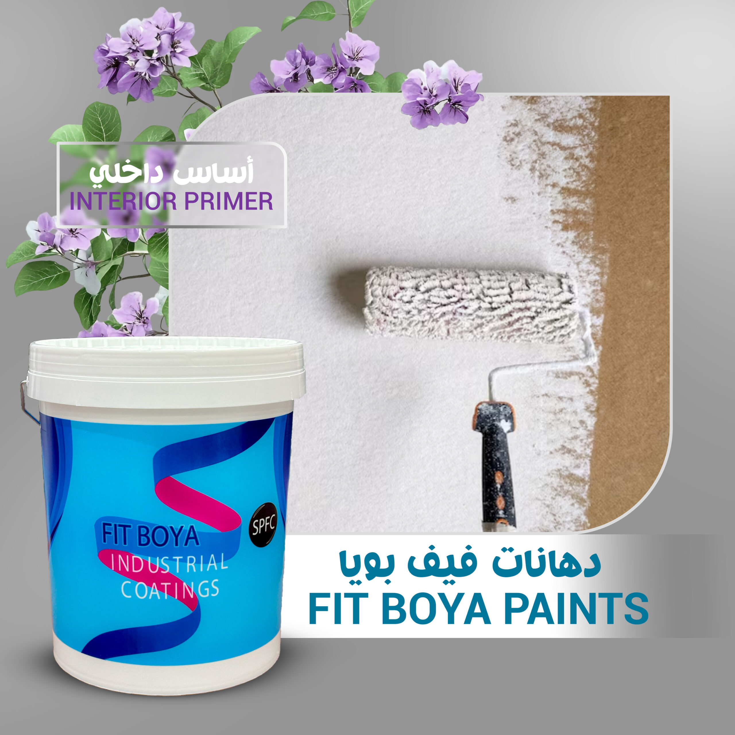 Fit Boya Interior Primer