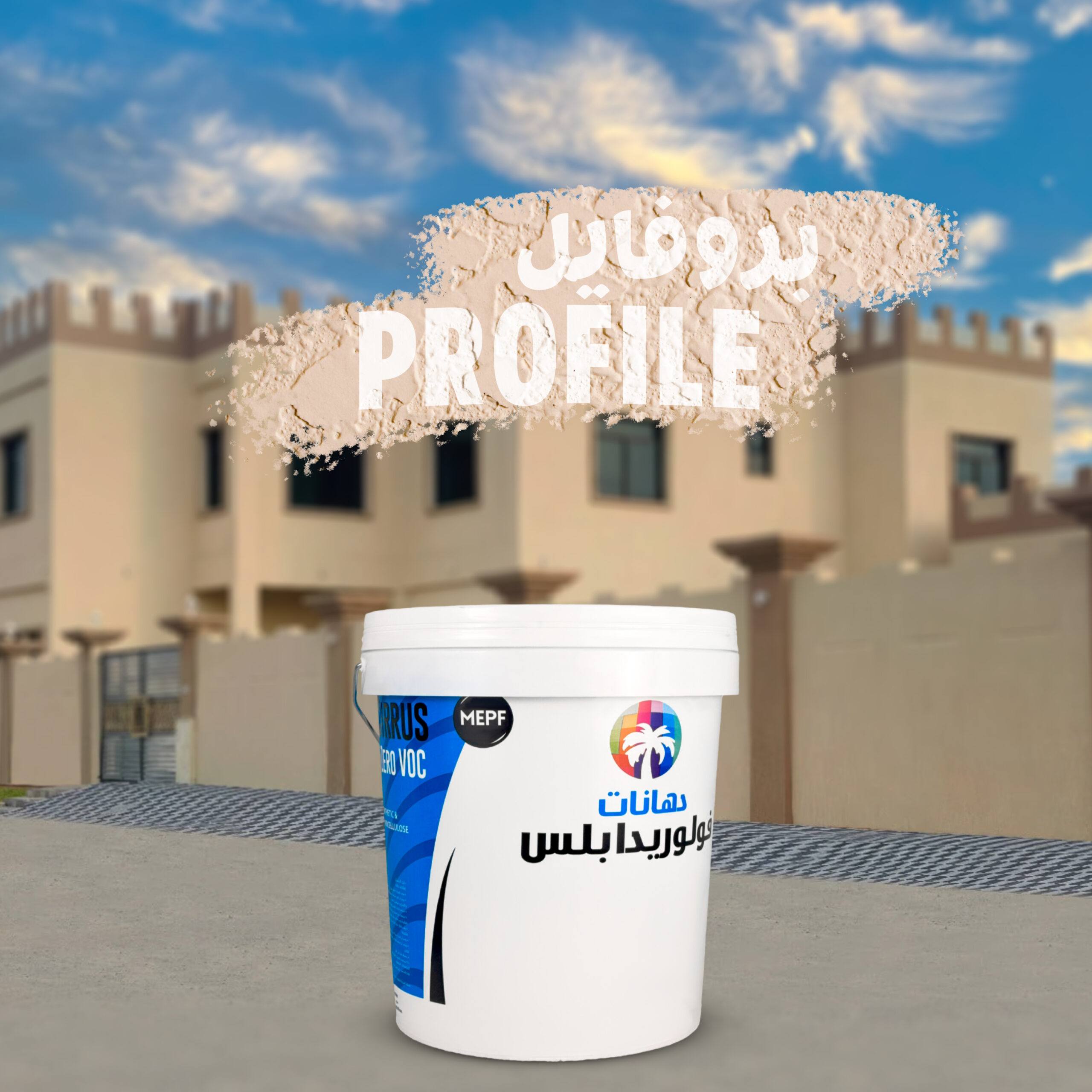 Fit Boya Profile Fine-course