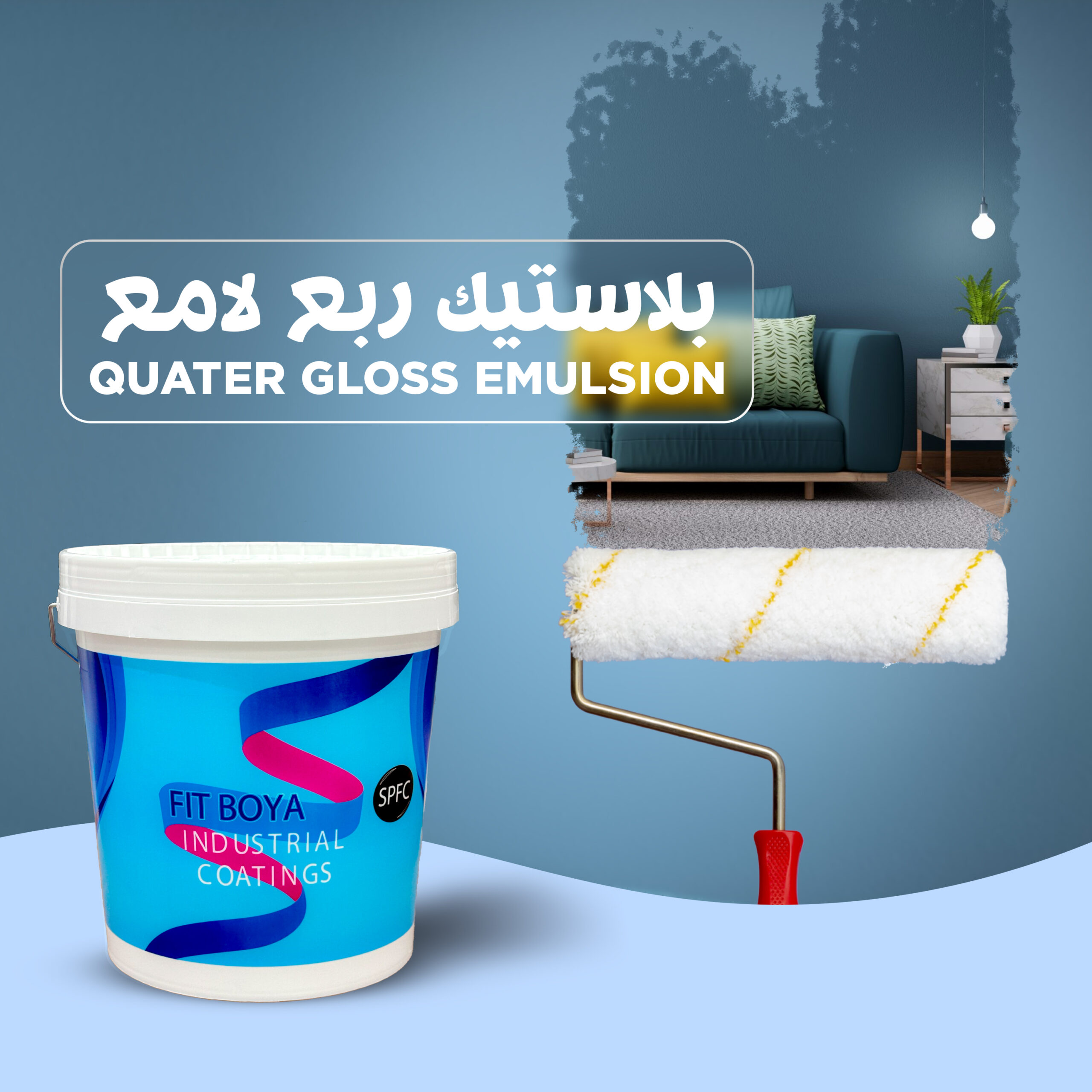 Fit Boya Quater Gloss Emulsion