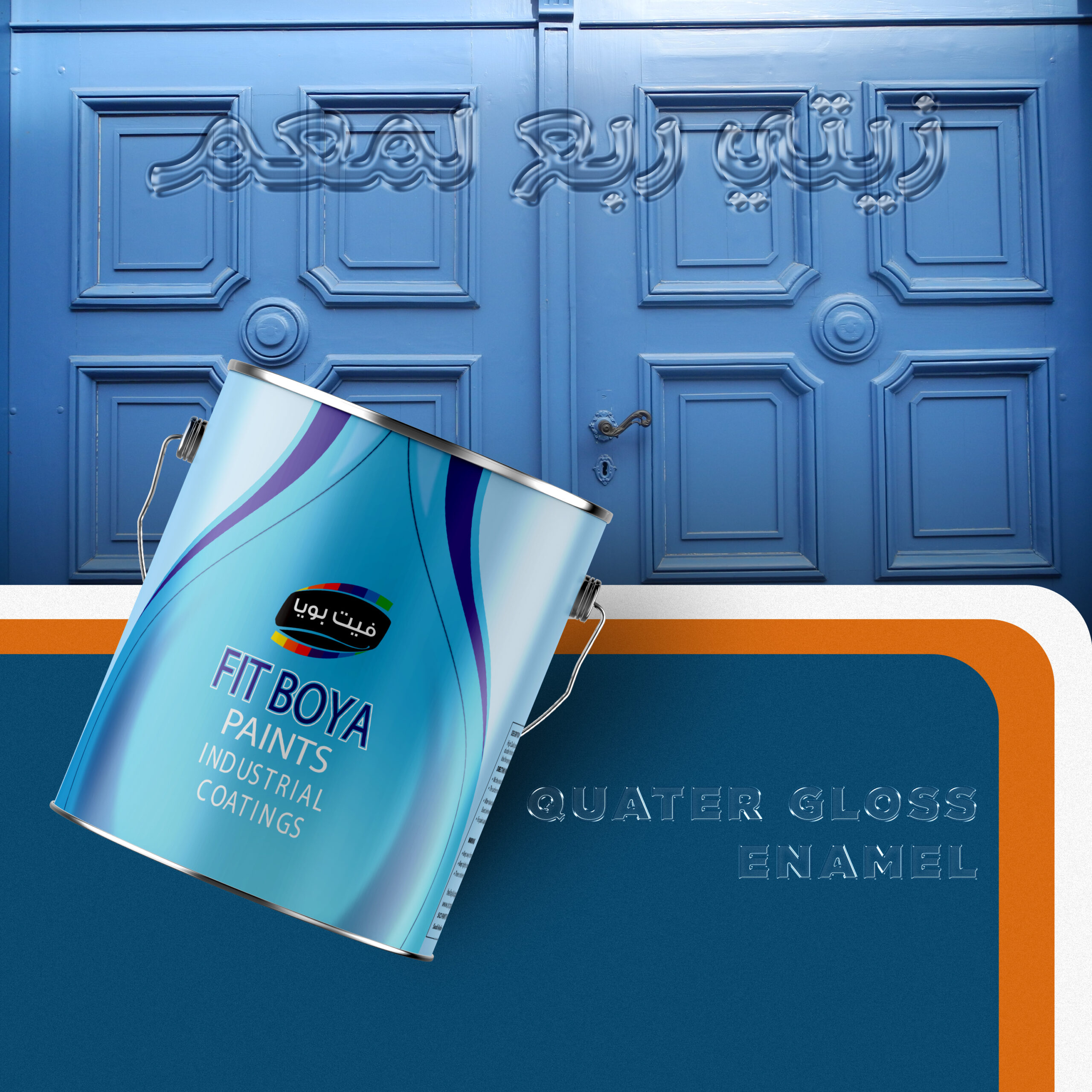 Fit Boya Quater Gloss Enamel