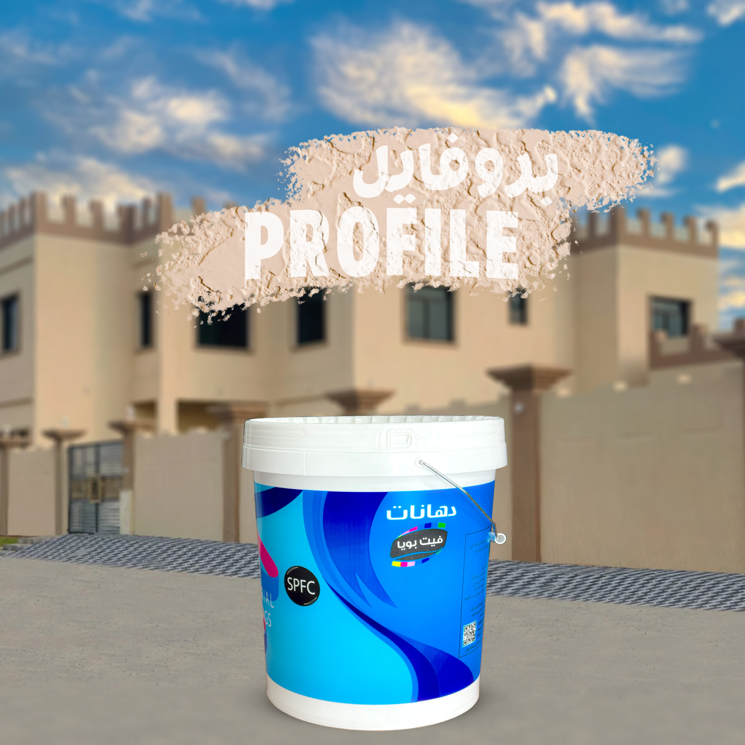 Fit boya Profile Fine-course