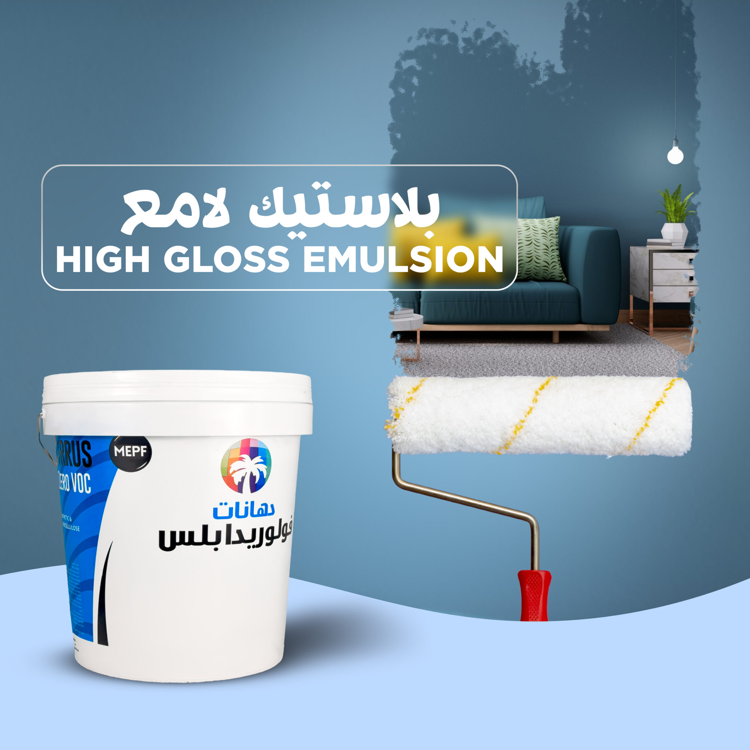 Florida High Gloss Emulsion