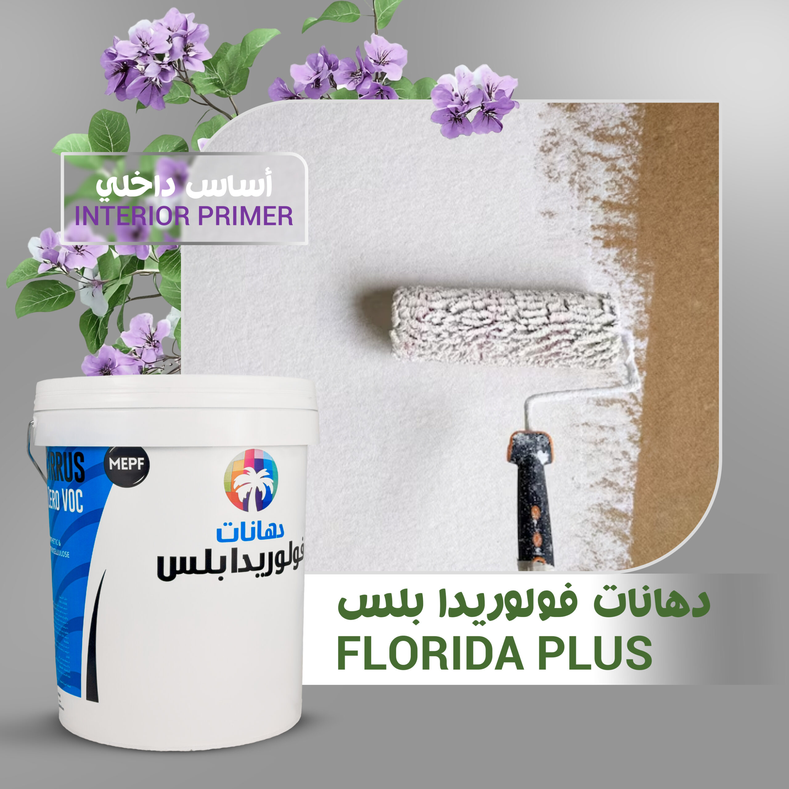 Florida Interior Primer