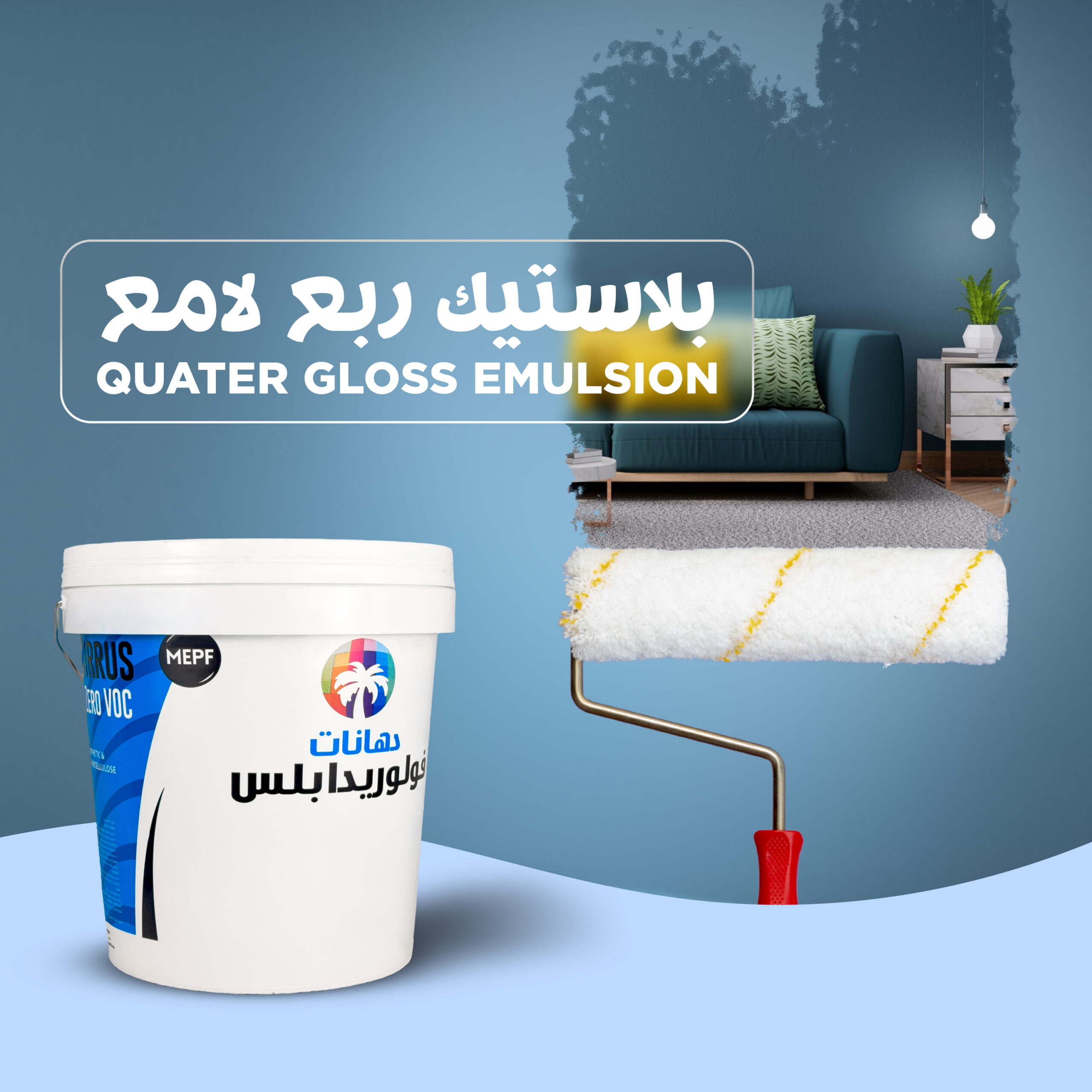 Florida Quater Gloss Emulsion