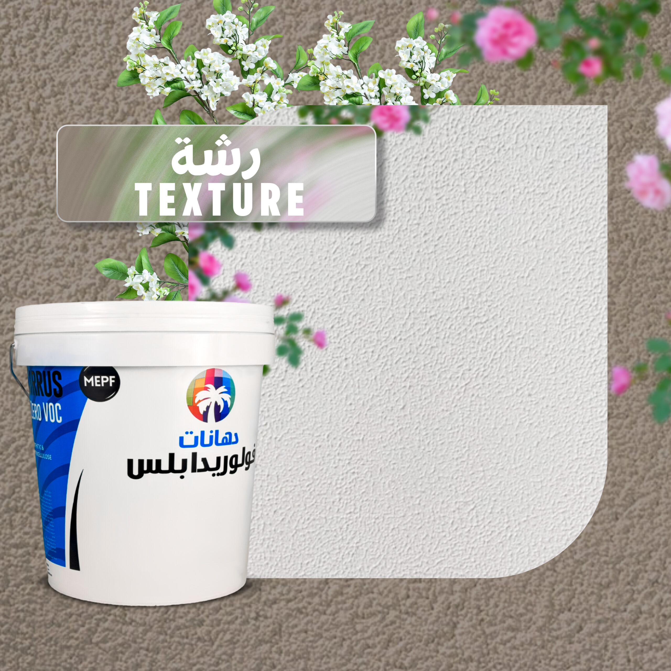 Florida Texture Fine-Medium Coarse