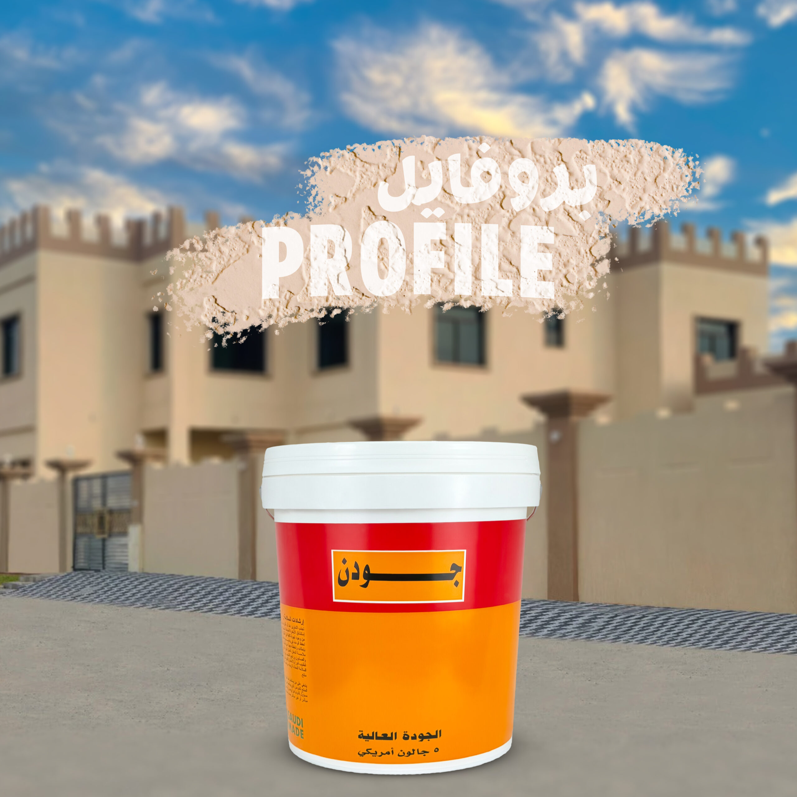 Jodun Profile Fine-course