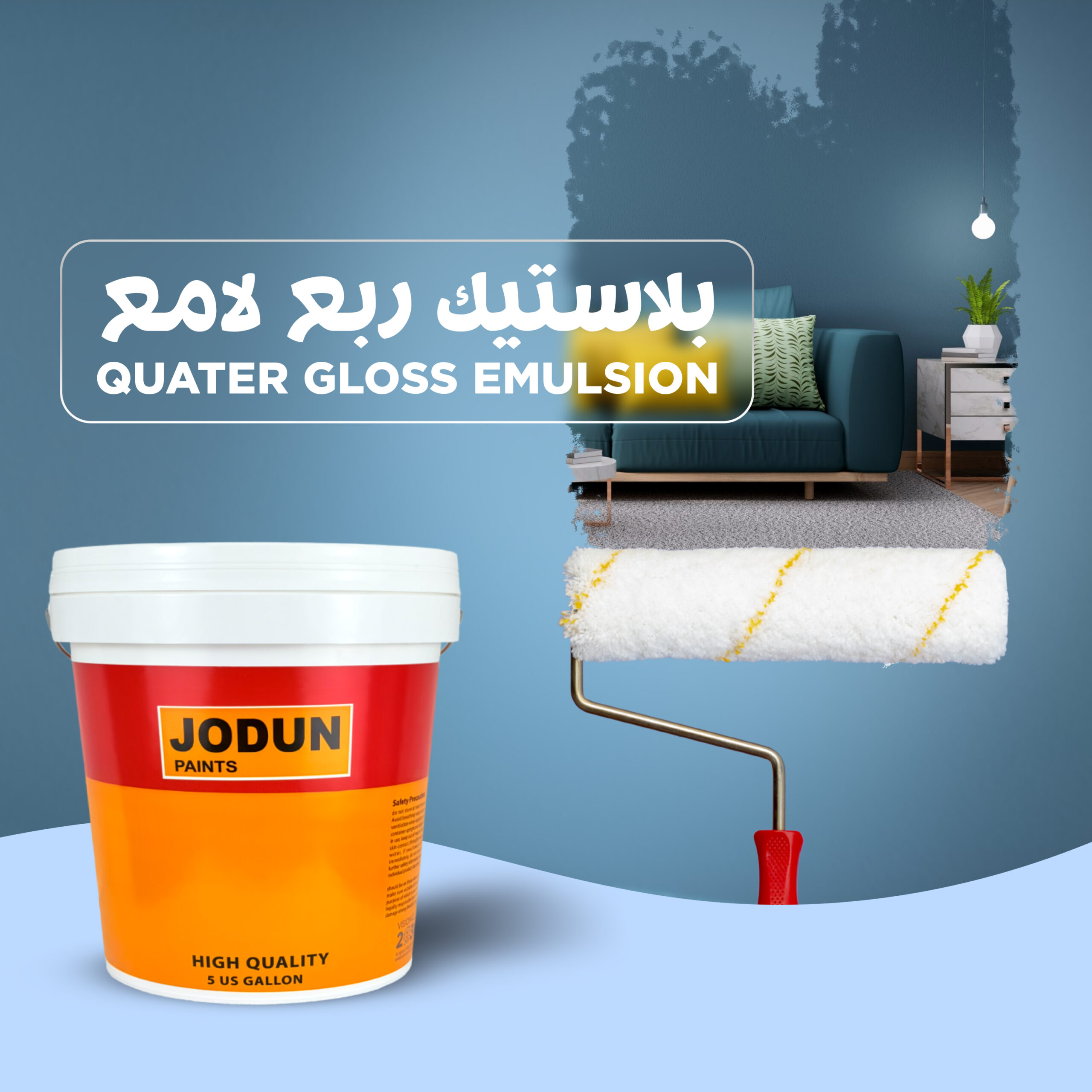 Jodun Quater Gloss Emulsion