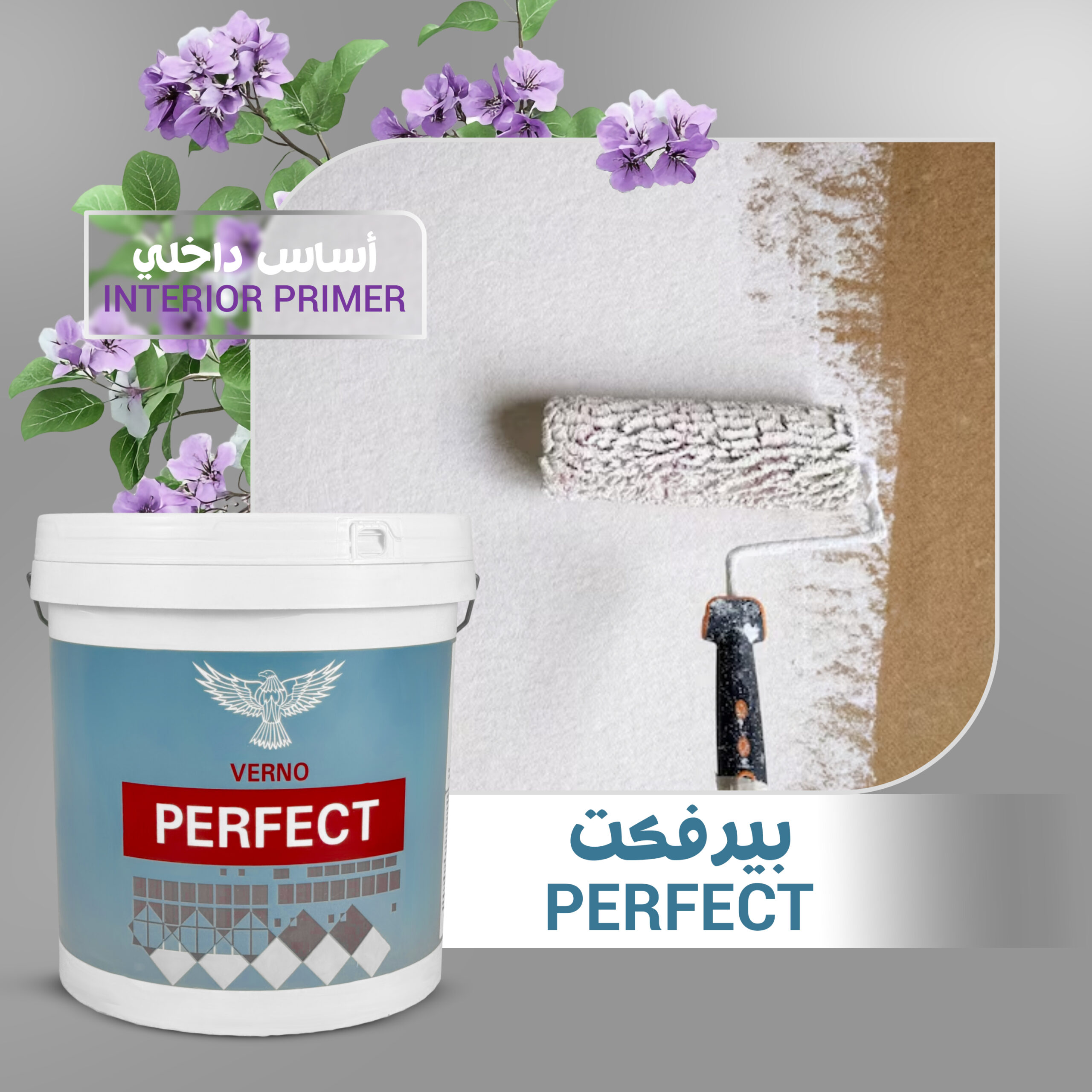 Perfect Interior Primer