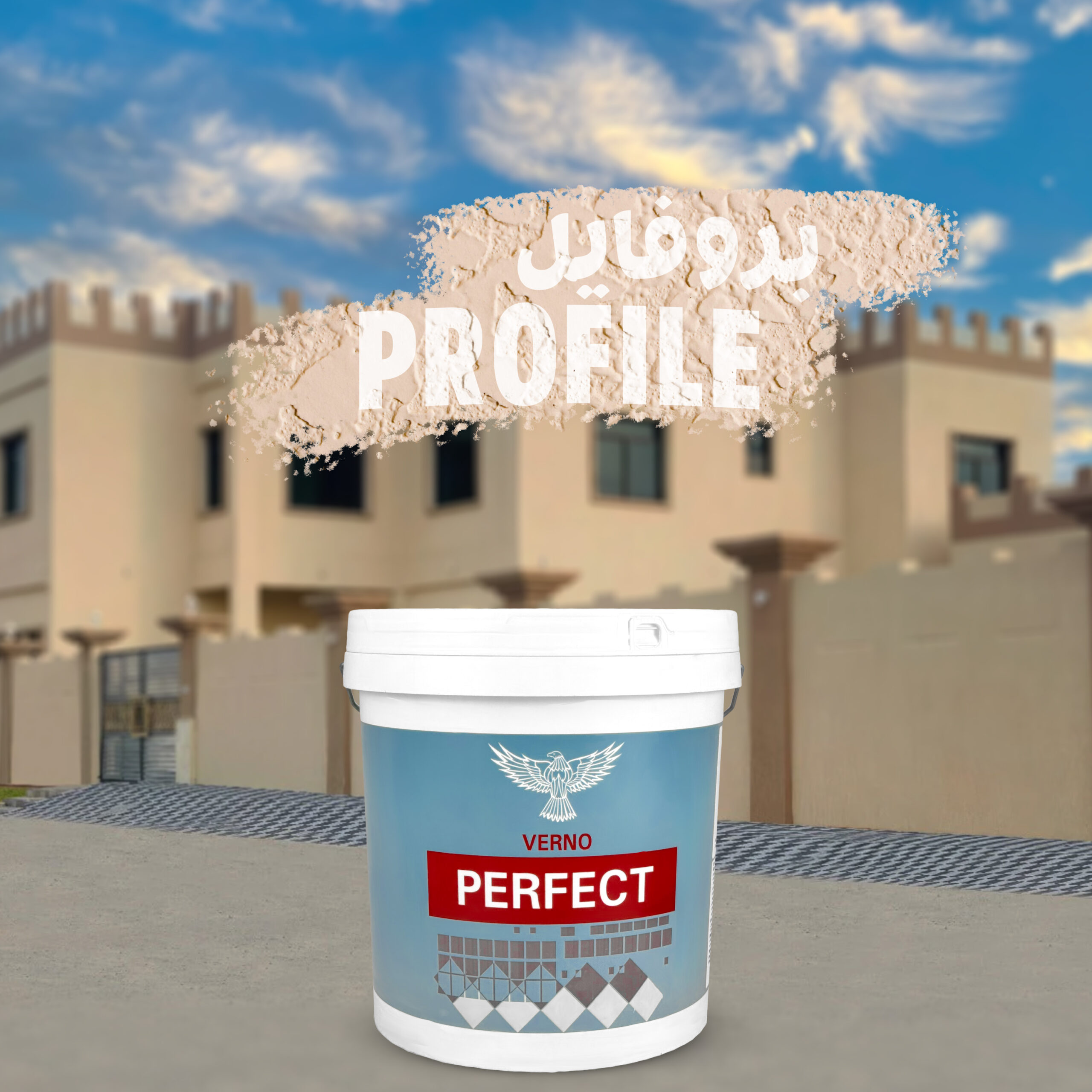 Perfect Profile Fine-course