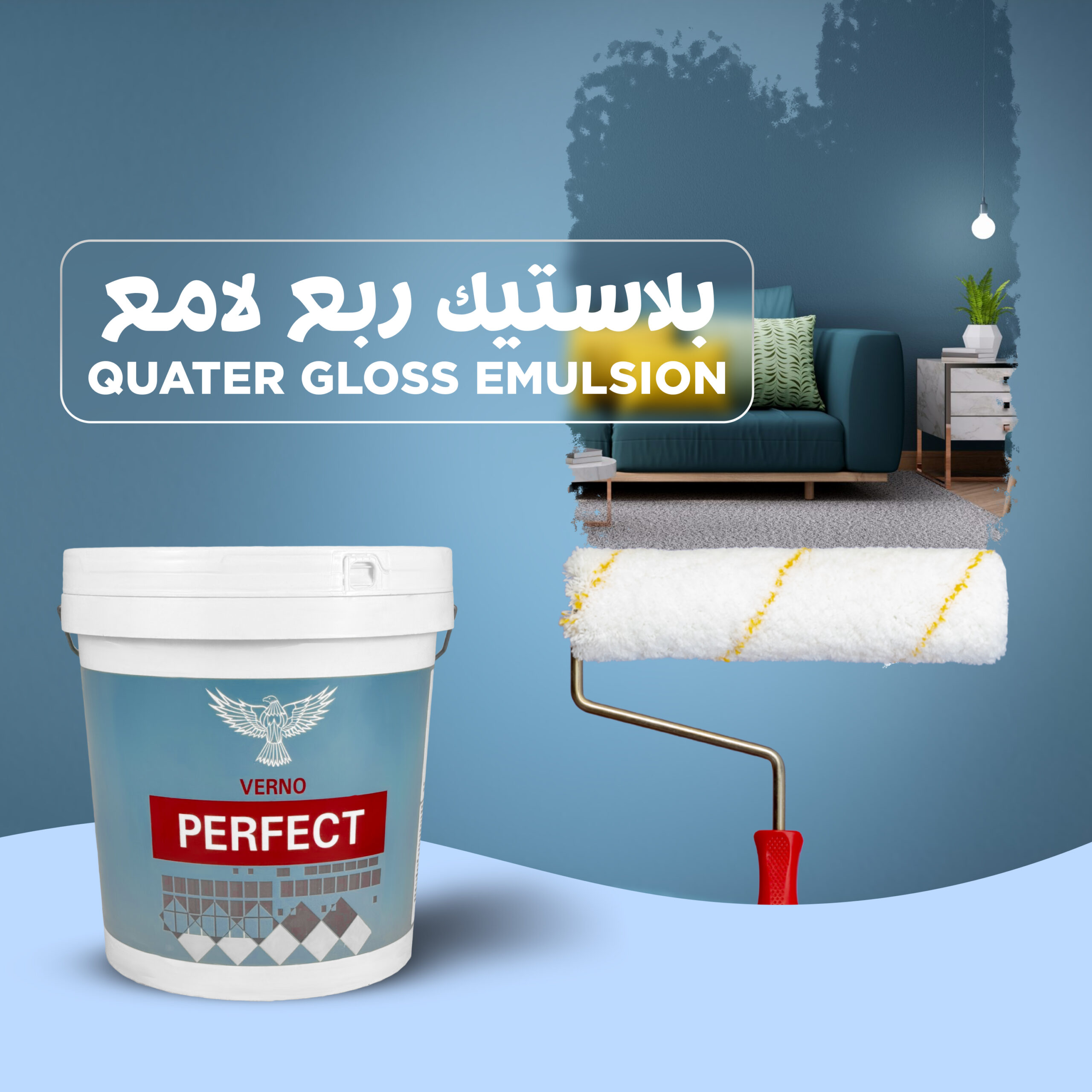Perfect Quater Gloss Emulsion