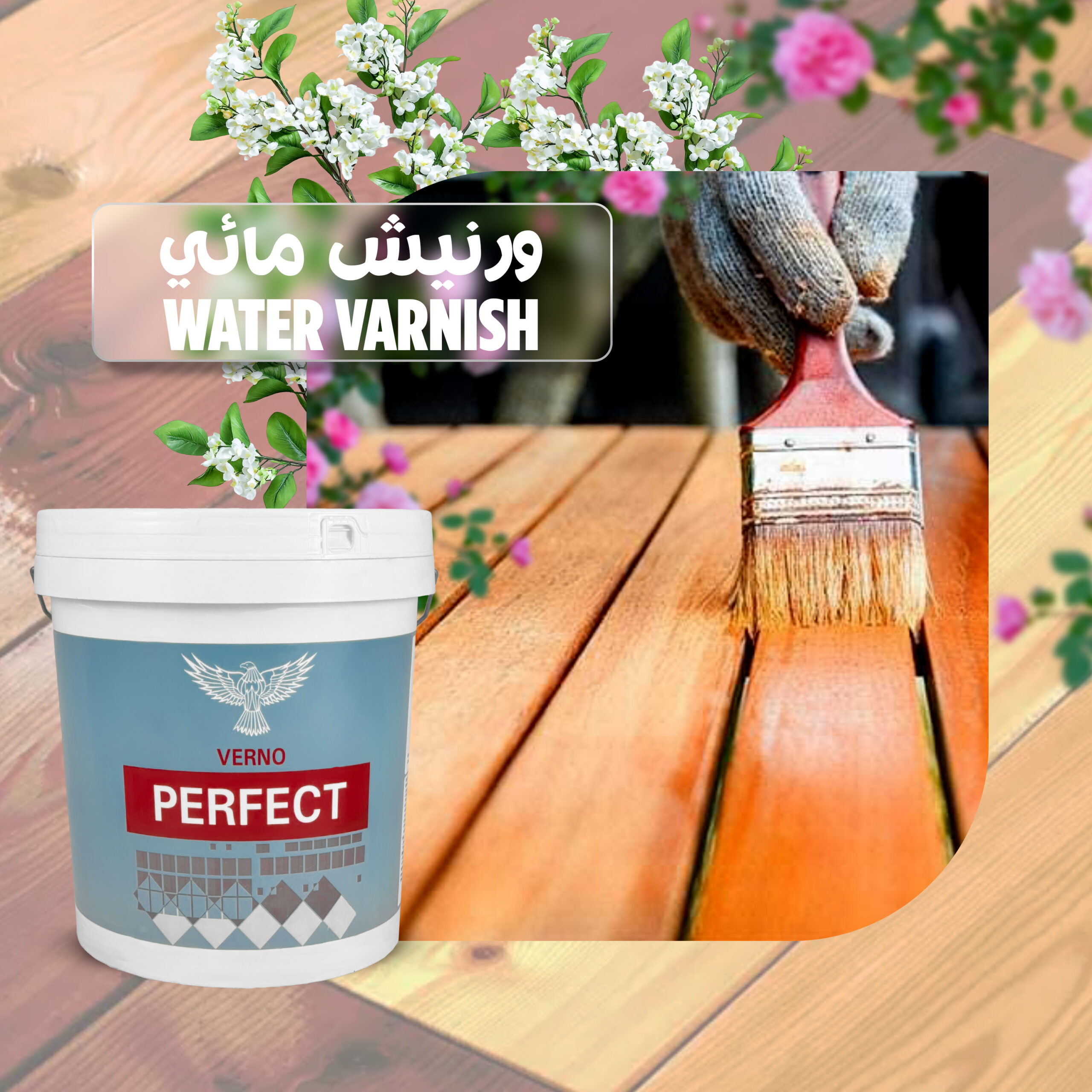 Perfect Water Varnish