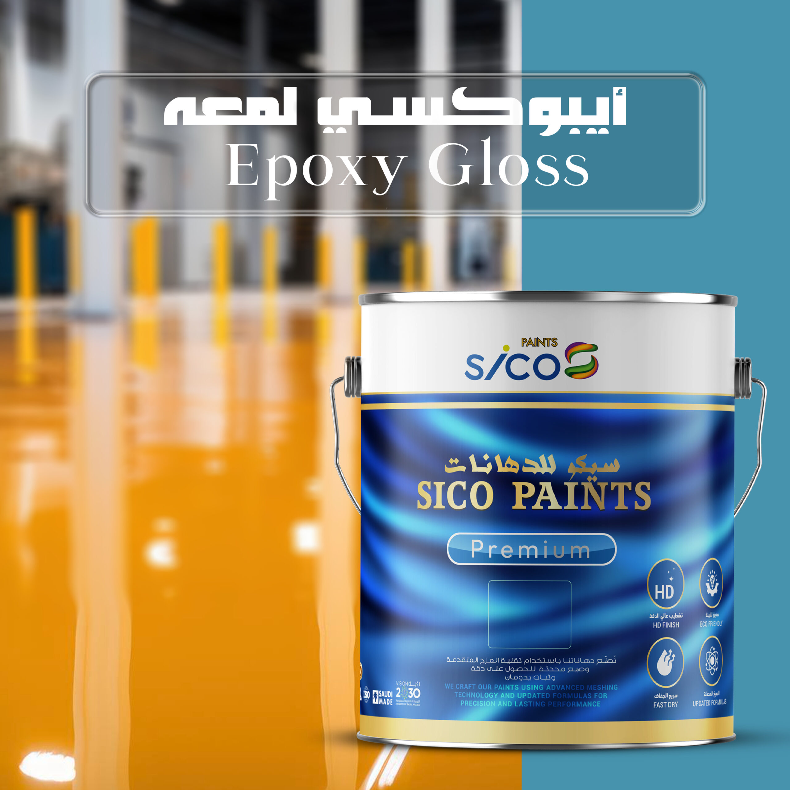 Sico Premium Epoxy Gloss