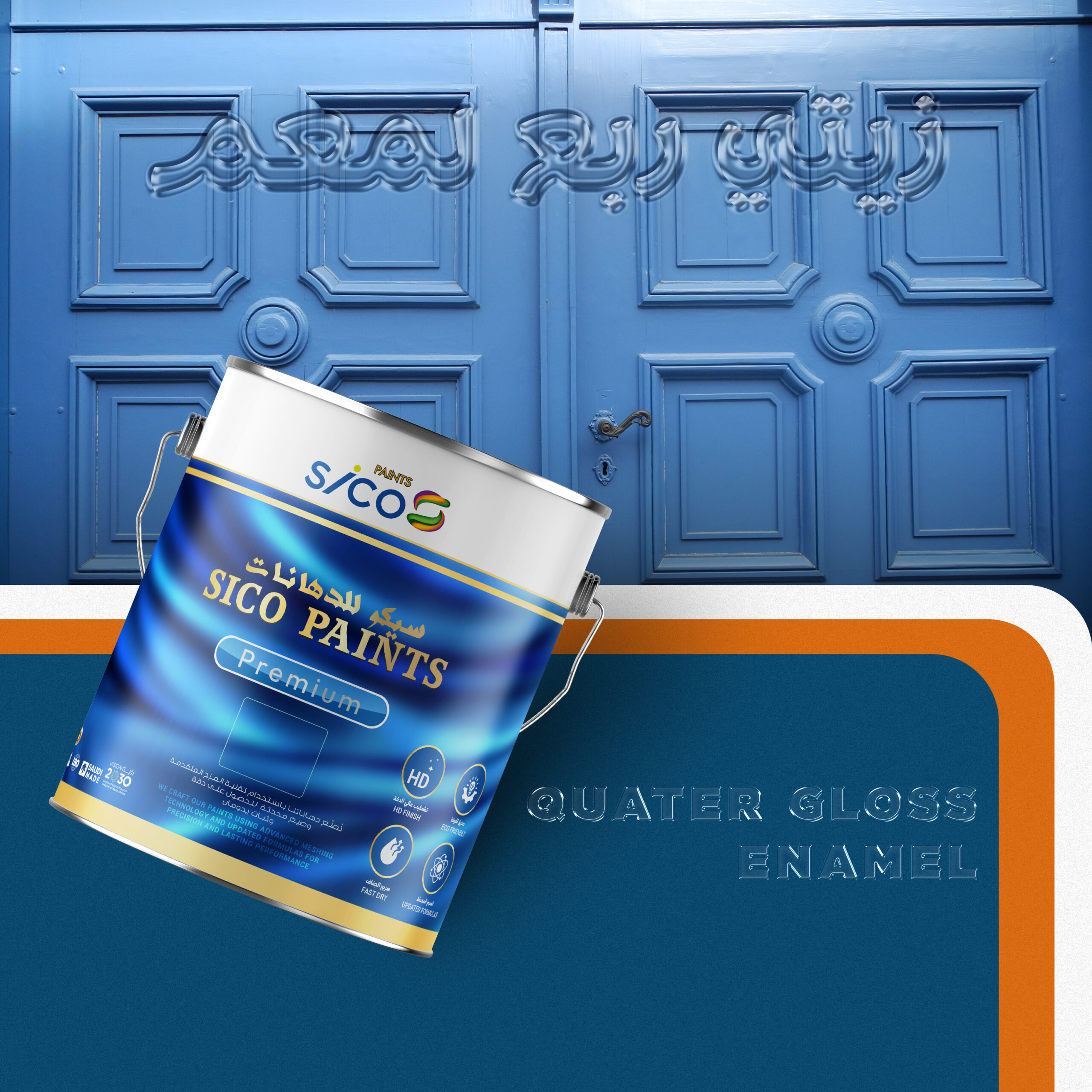 Sico Premium Quater Gloss Enamel
