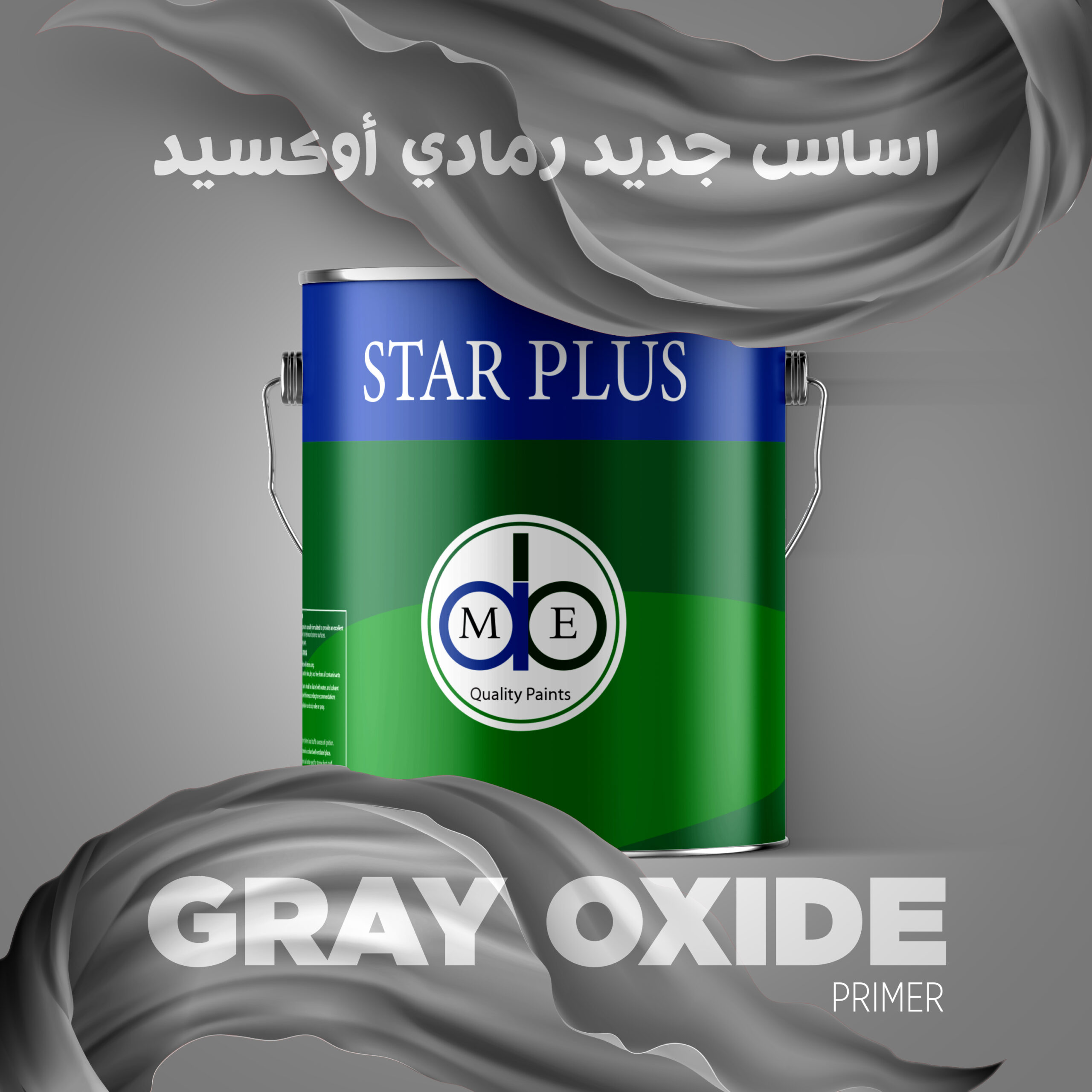 Star Plus Gray Oxide Prime