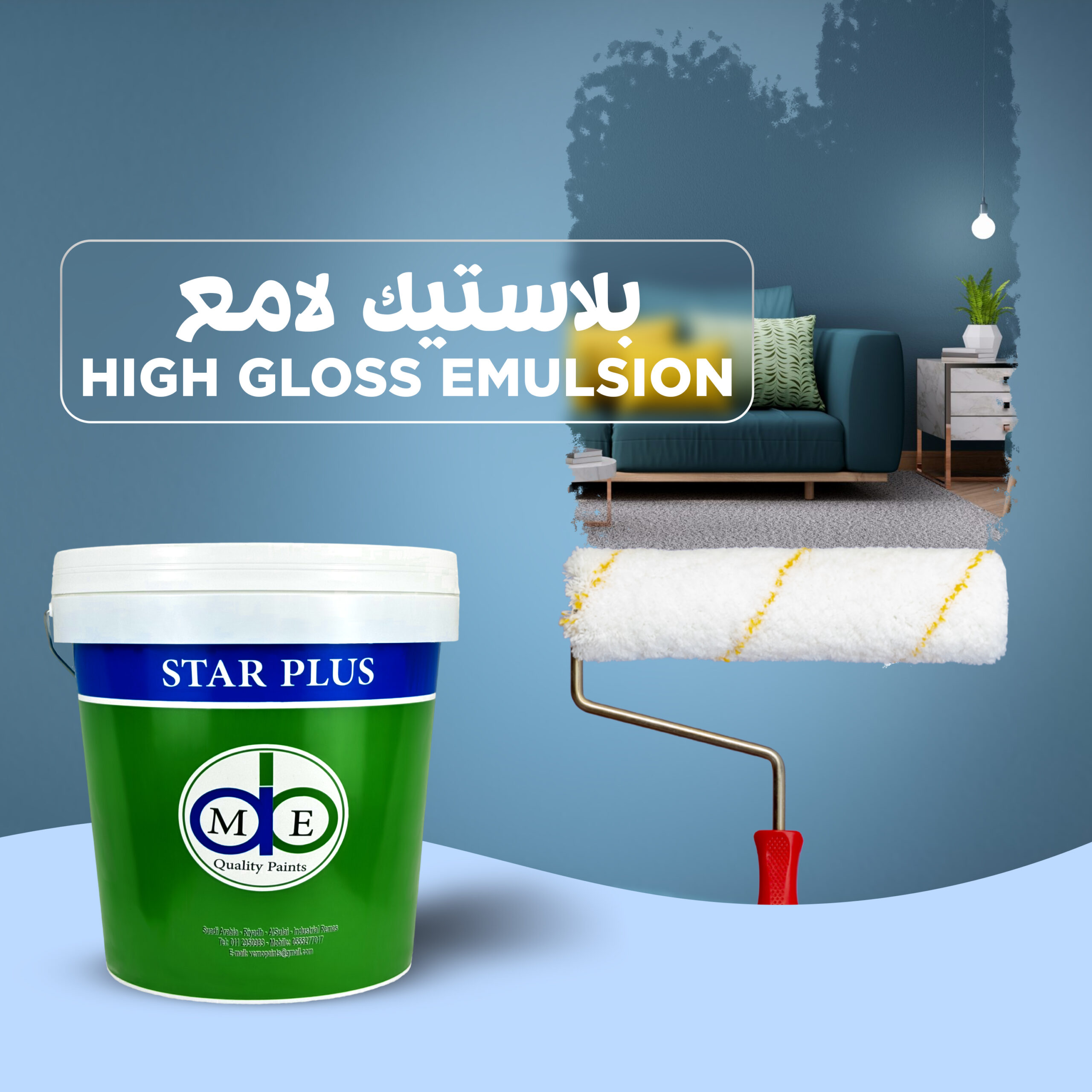 Star Plus High Gloss Emulsion