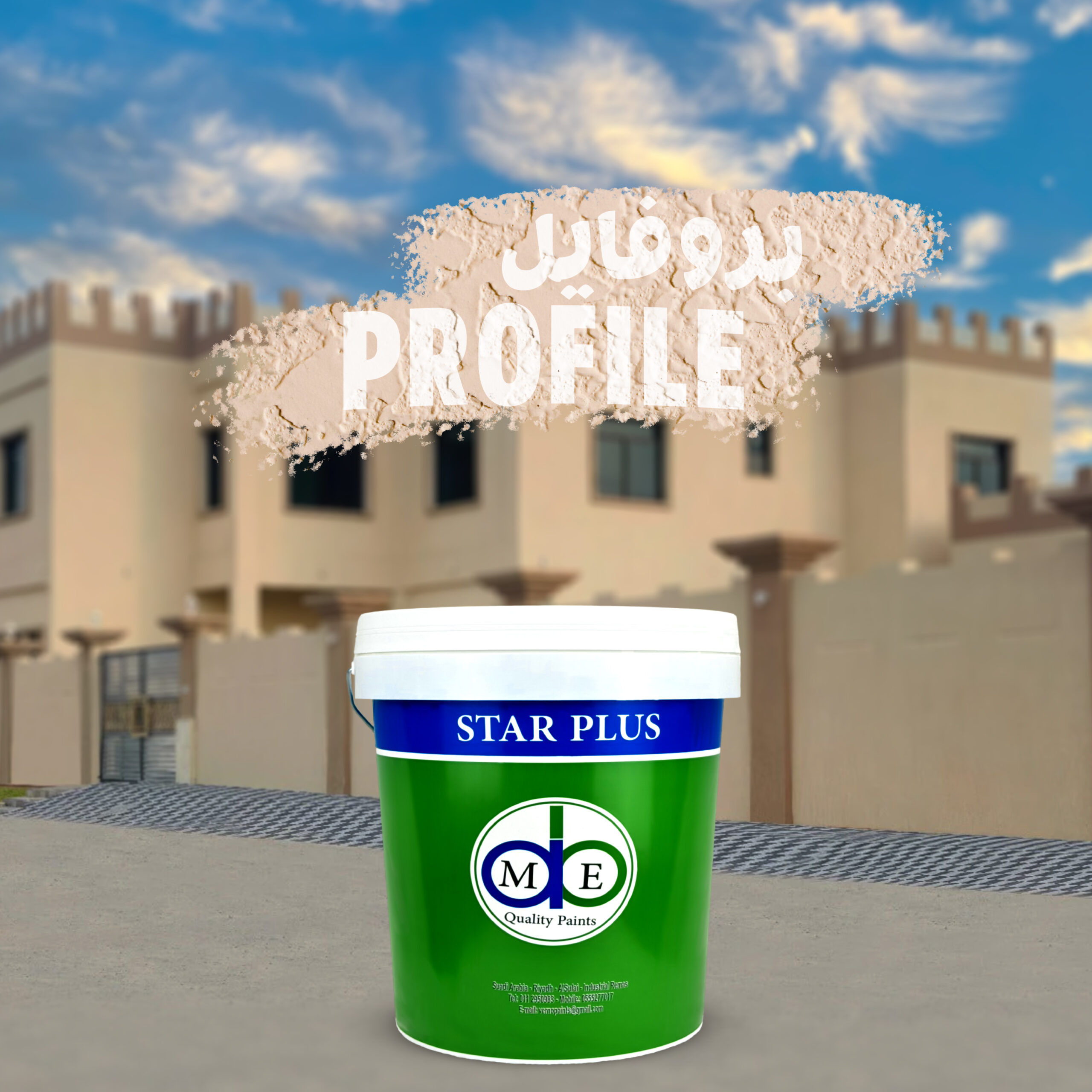 Star Plus Profile Fine-course