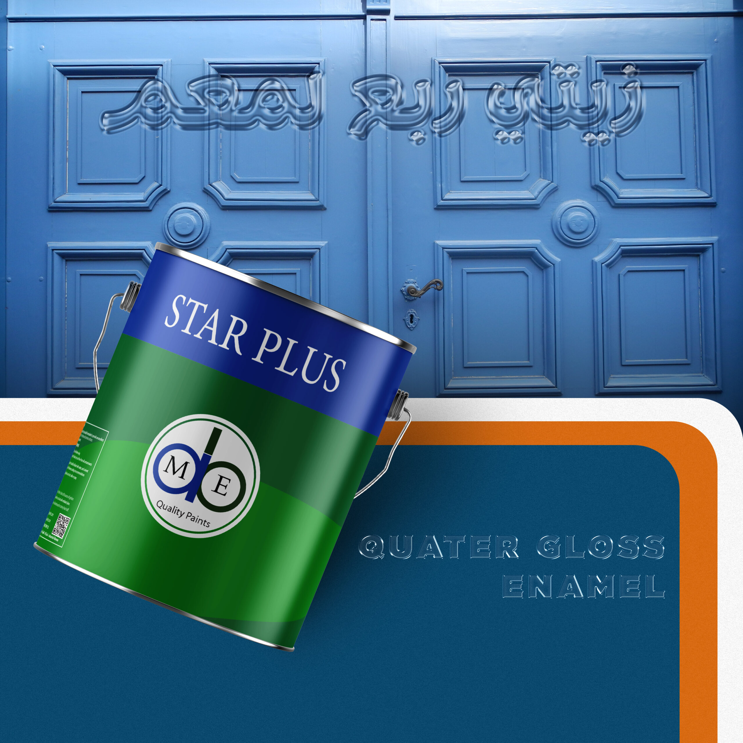 Star Plus Quater Gloss Enamel