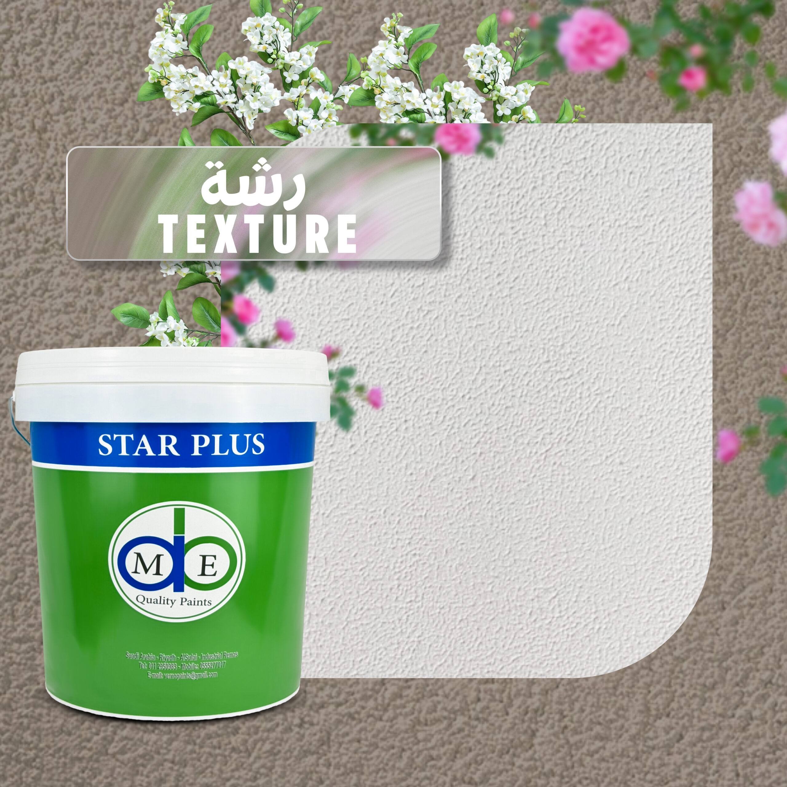 Star Plus Texture Fine-Medium Coarse