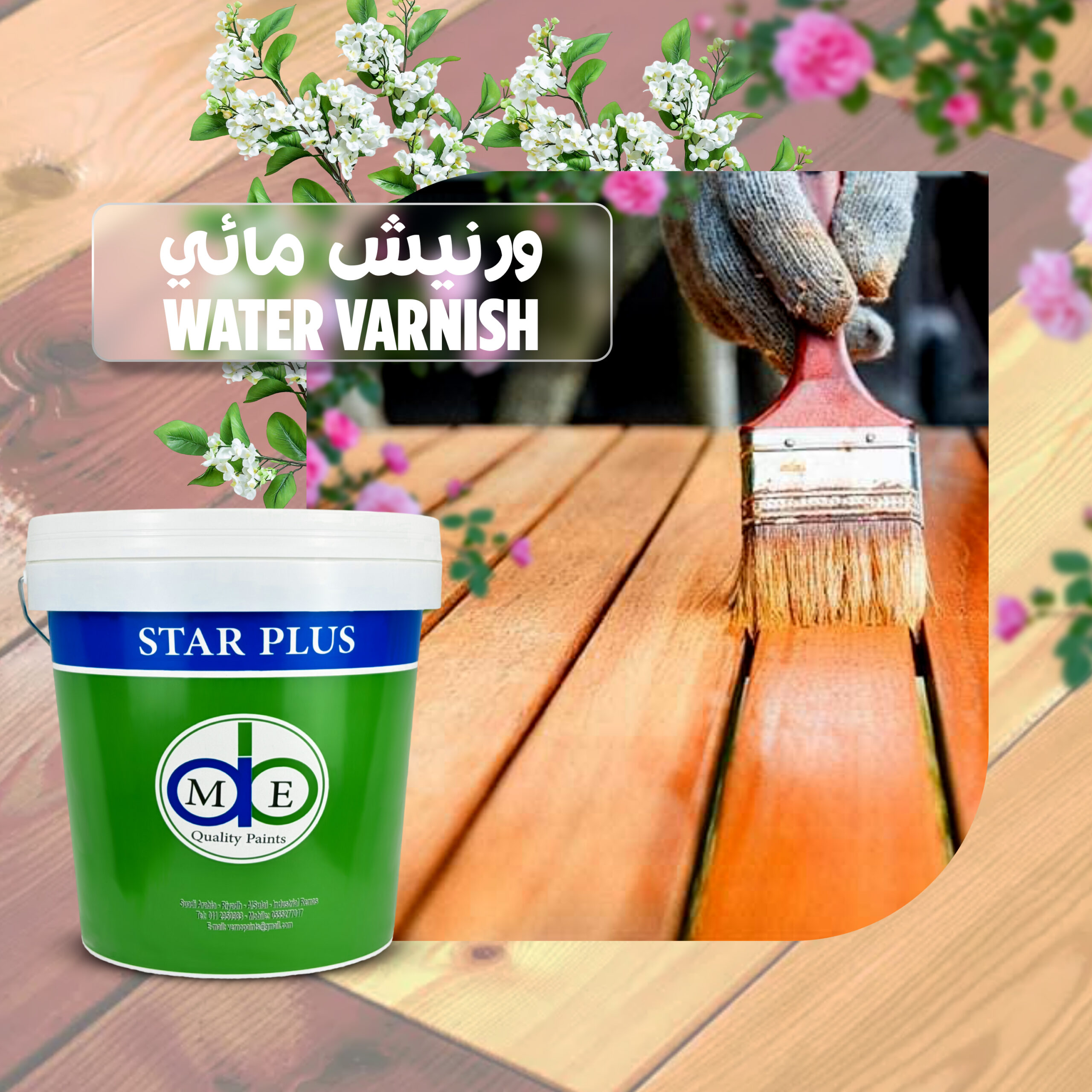 Star Plus Water Varnish