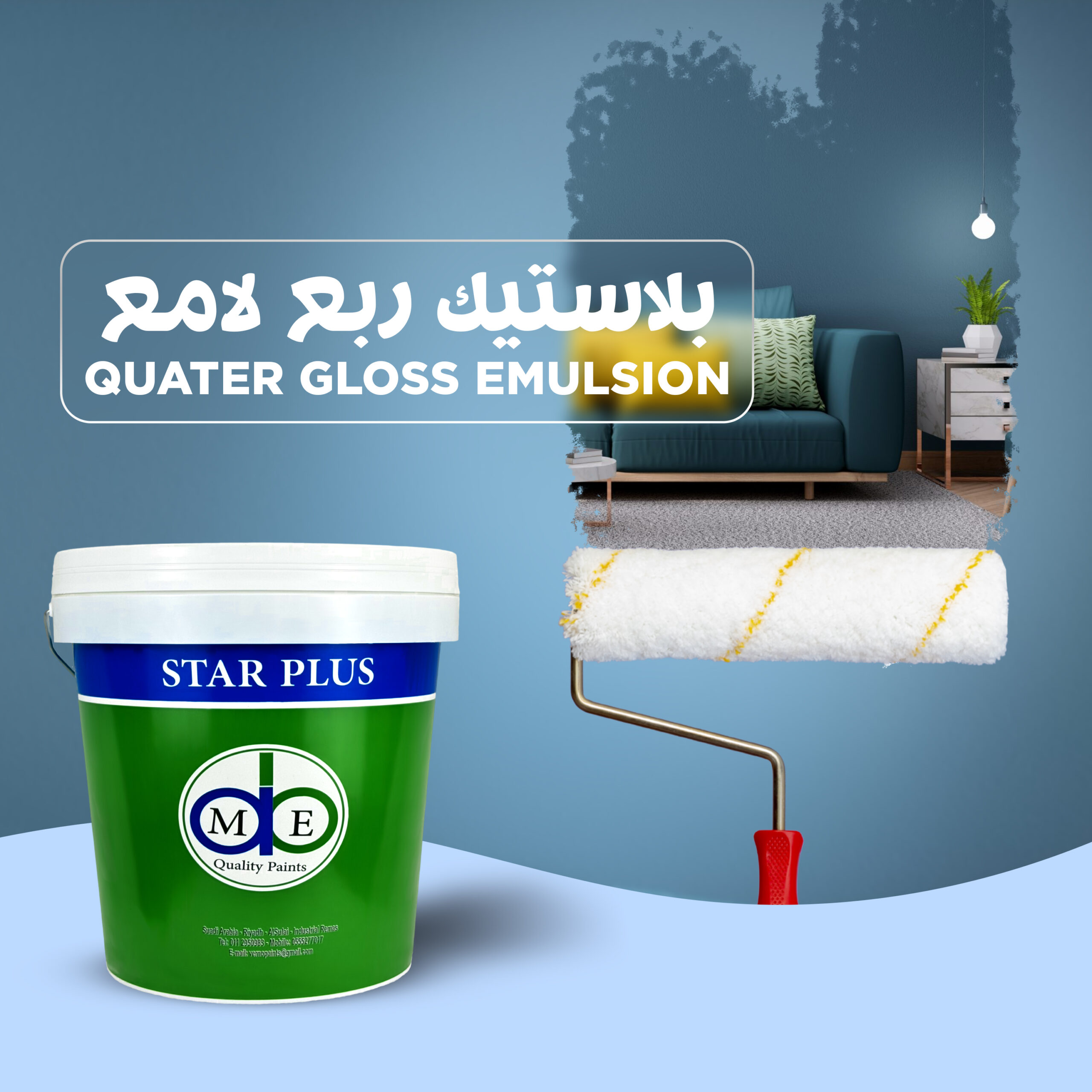 Star Quater High Gloss Emulsion