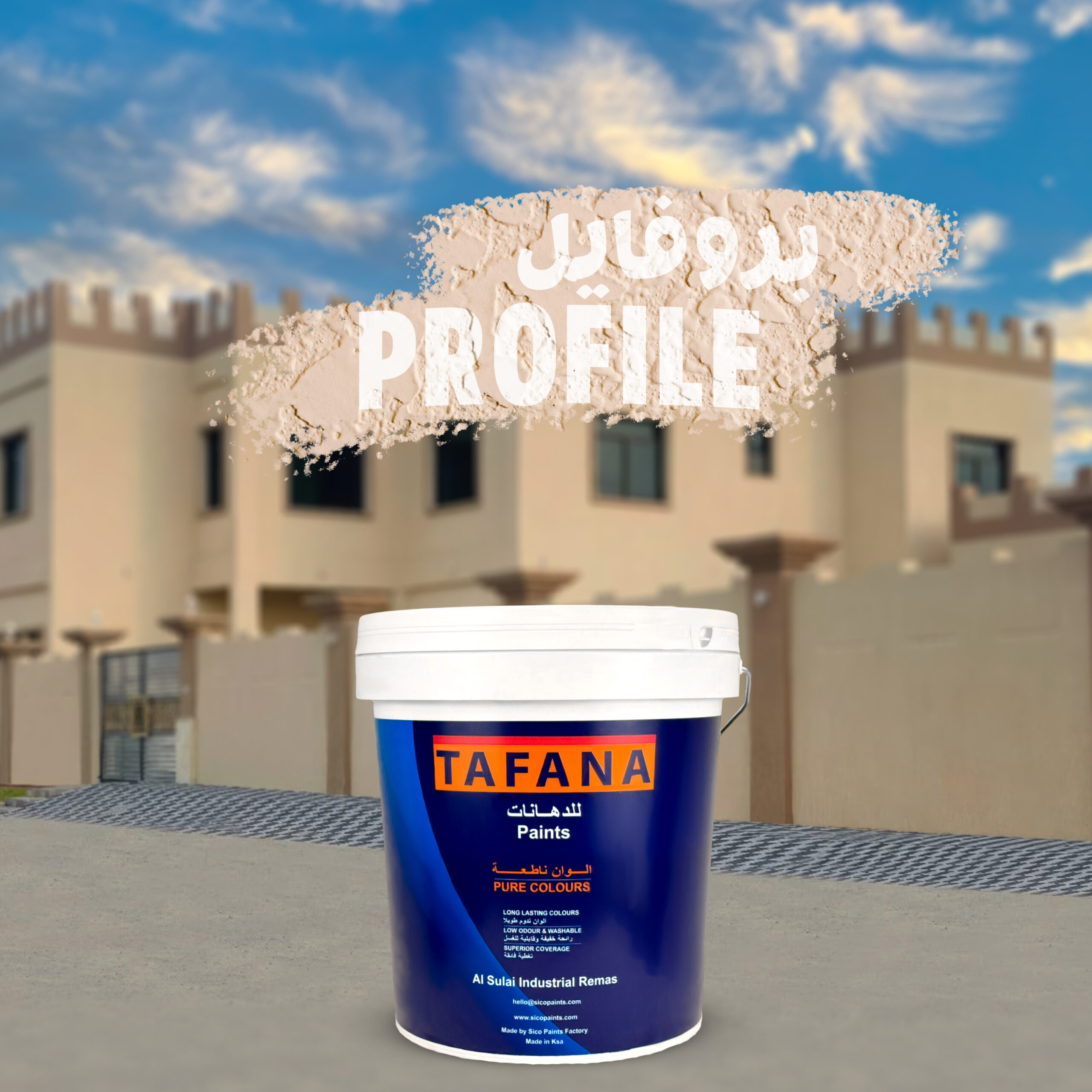 Tafana Profile Fine-course