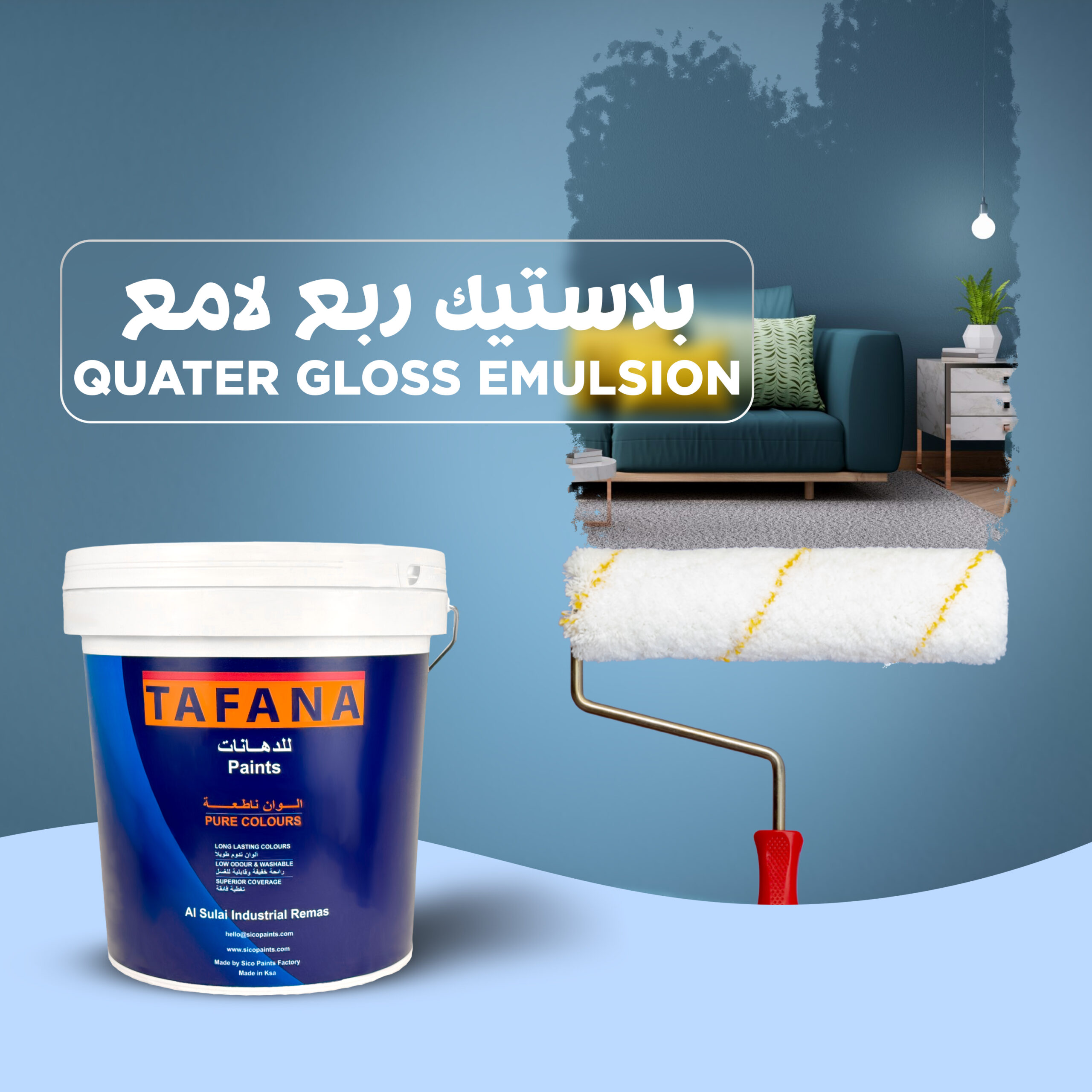 Tafana Quater Gloss Emulsion