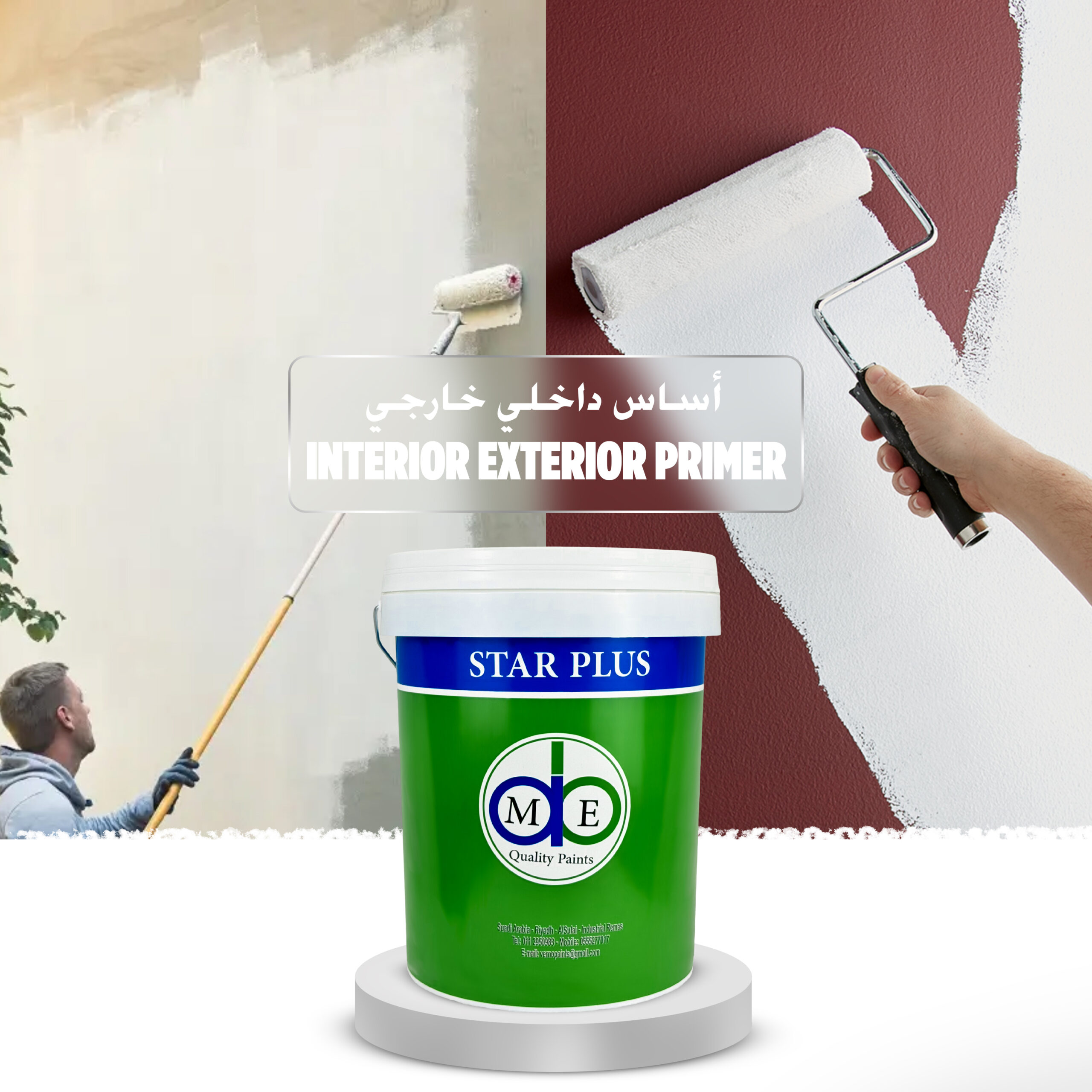 star Plus Interior Exterior Primer