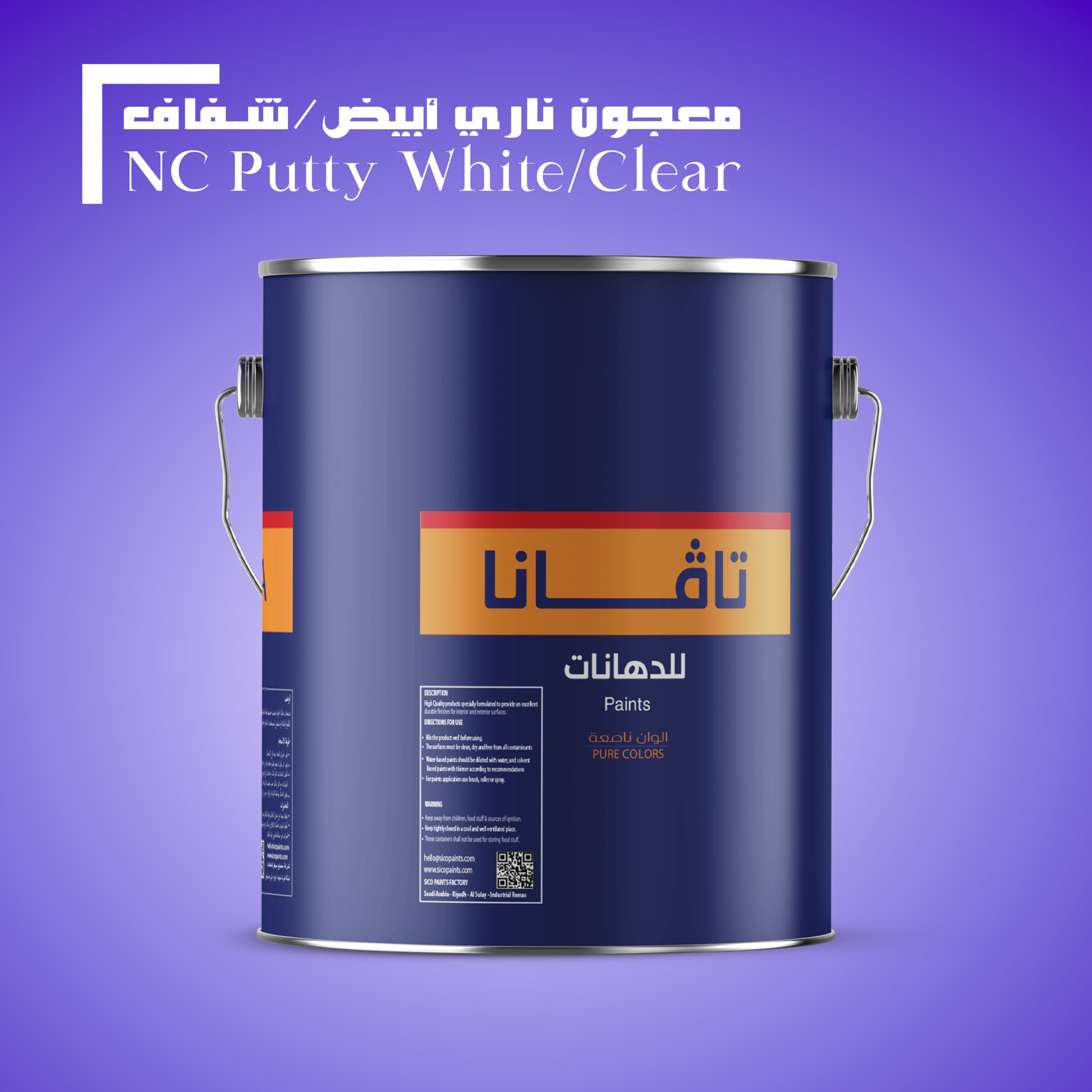 Tafana NC Putty White clear