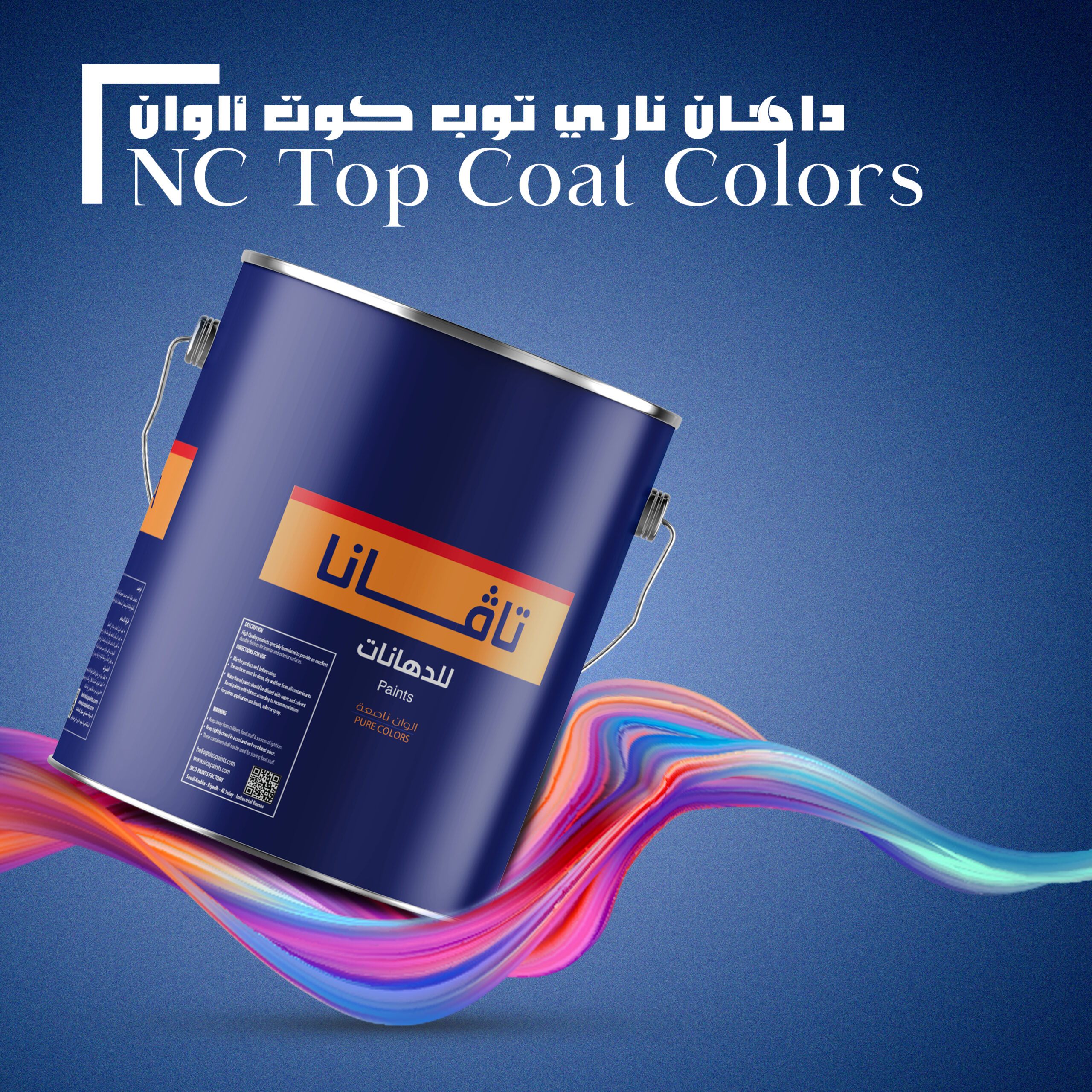 Tafana NC Top Coat colors